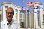 توصیه‌ ای از دکتر احمدعلی نوربالا در رابطه با رشته پزشکی و روانپزشکی